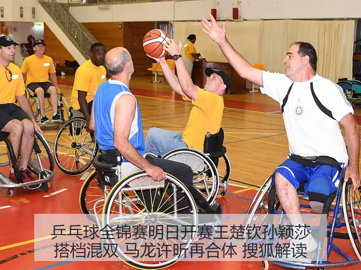 乒乓球全锦赛明日开赛王楚钦孙颖莎搭档混双 马龙许昕再合体 搜狐解读